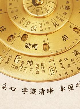 黄铜遁甲奇门罗盘盾甲排盘工具活解多用转盘专业高精度八卦盘