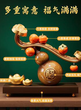新中式柿柿事事如意柿子摆件葫芦客厅搬家礼物装饰品乔迁新居礼物