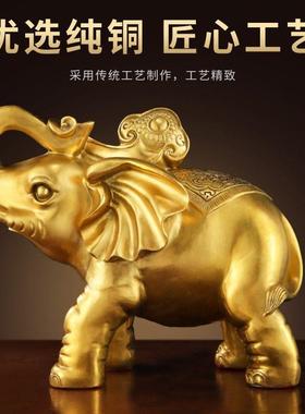 铜大象摆件一对铜象家居玄关客厅办公室装饰品店铺开业礼品