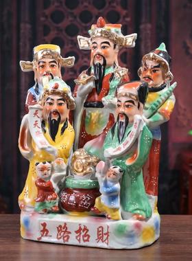陶瓷五路财神神像佛像招财摆件开业赵公明供奉家居店铺摆件