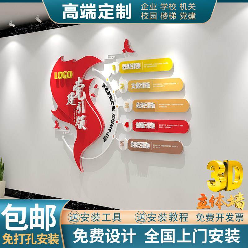 五个党建引领文化墙基层党员之家活动室会议室立体pvc亚克力墙贴,淘宝优惠券,粉丝福利购,淘宝优惠卷