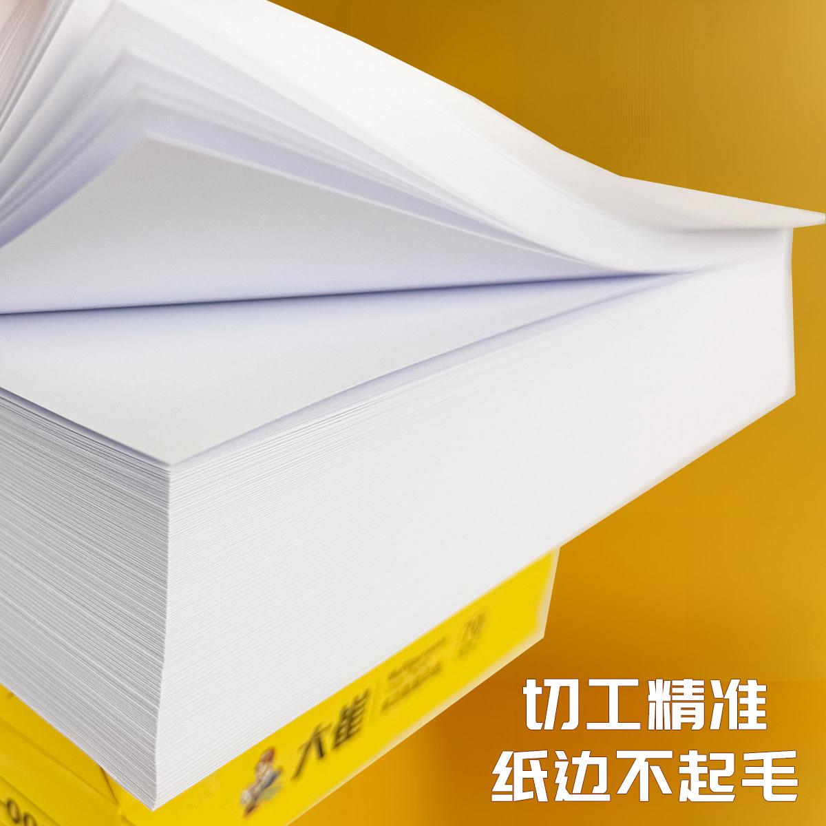 Multifunctional photocopy paper A3 photocopy paper 70g office paper