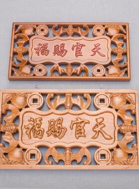 镂空牌匾门对门天然桃木雕大门挂件门牌摆件装饰入户门