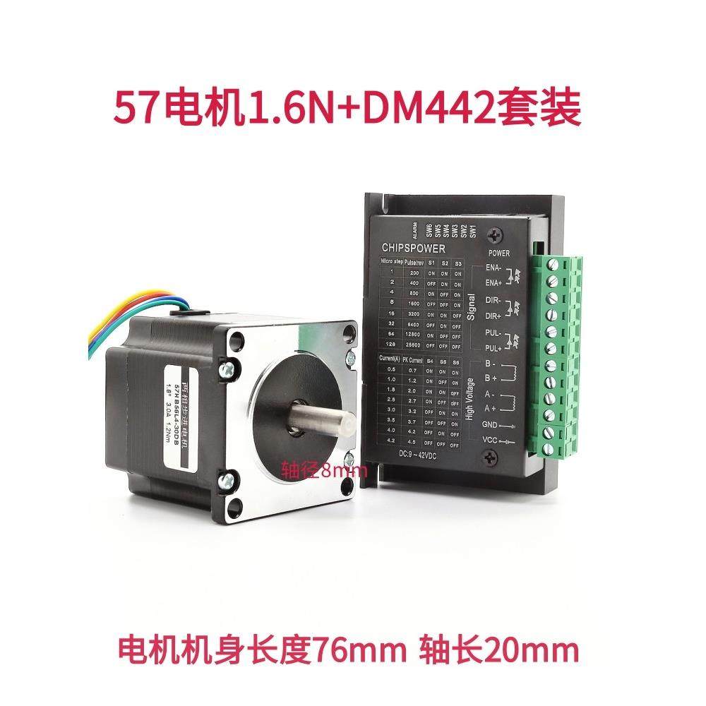 20/28/35/42/57步进电机驱动套装驱动器DM442两相混合式马达,淘宝优惠券,粉丝福利购,淘宝优惠卷