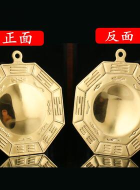 纯铜凸镜凹镜广角镜太极八卦镜居家大门门口阳台窗户乔迁铜镜挂件