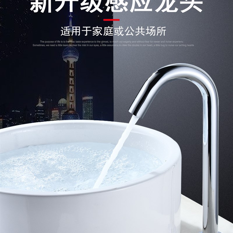 全自动智能感应面盆水龙头单冷热洗手器红外线感应嘴巴出水全铜 - 图0