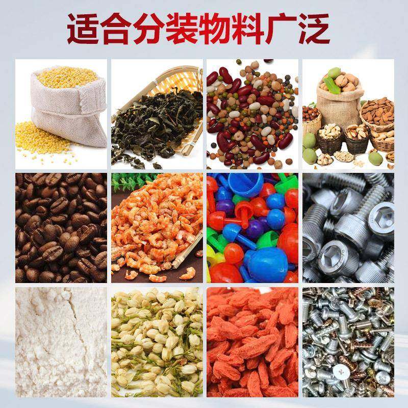 千手全自动触控分装机颗粒粉末大米坚果杂粮定量灌装机粉剂包装机,淘宝优惠券,粉丝福利购,淘宝优惠卷