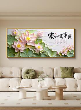 嘉禾万世星沙发背景墙挂画《荷花九鱼图》客厅装饰画寓意好新中式