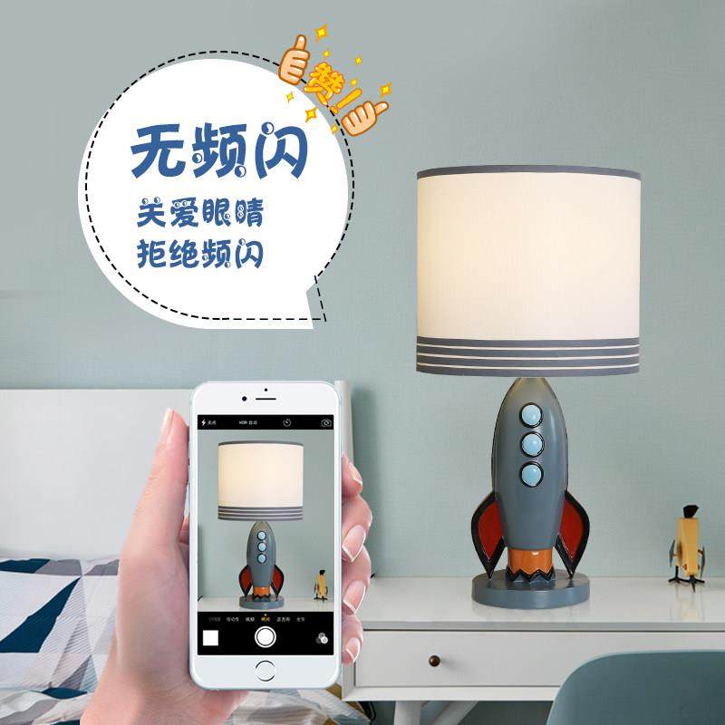 创意太空火箭台灯男孩北欧地中海卡通儿童房间卧室装饰床头灯护眼,淘宝优惠券,粉丝福利购,淘宝优惠卷