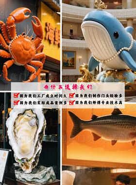 玻璃钢雕塑定制户外海洋馆仿真龙虾螃蟹海豚立体门头打卡装饰摆件