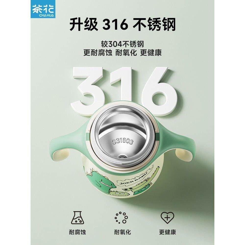 茶花儿童保温杯吸管杯两用宝宝鸭嘴杯保温外出学饮杯婴儿水杯水壶,淘宝优惠券,粉丝福利购,淘宝优惠卷