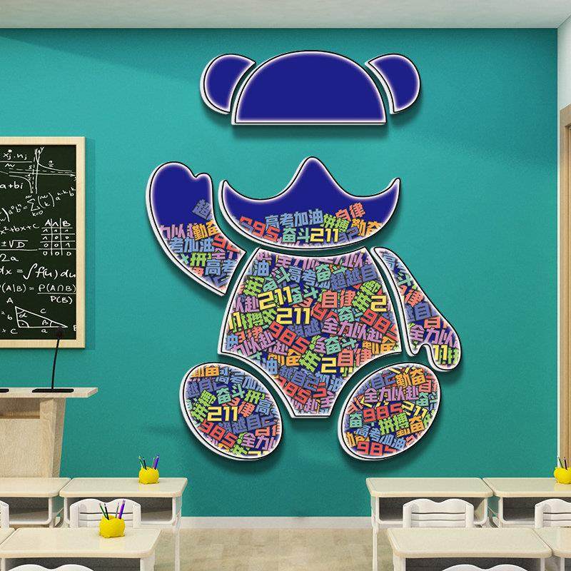 大学校徽激励学生学习励志标语中考高考班级布置教室装饰文化墙贴,淘宝优惠券,粉丝福利购,淘宝优惠卷