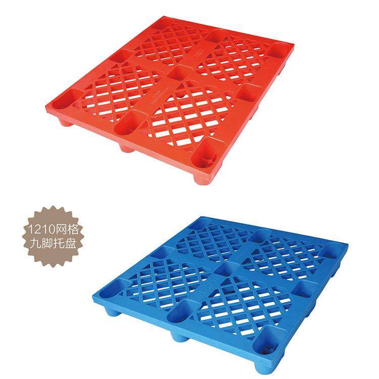 大厂直供加厚网格九脚塑料托盘防潮垫全新塑料托盘货架隔板垫,淘宝优惠券,粉丝福利购,淘宝优惠卷