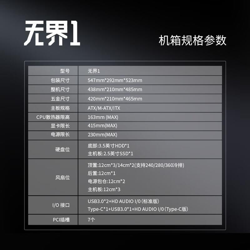 Xingu Wujie 1 sea view room chassis column-free desktop water-cooled white computer ATX glass side transparent large chassis