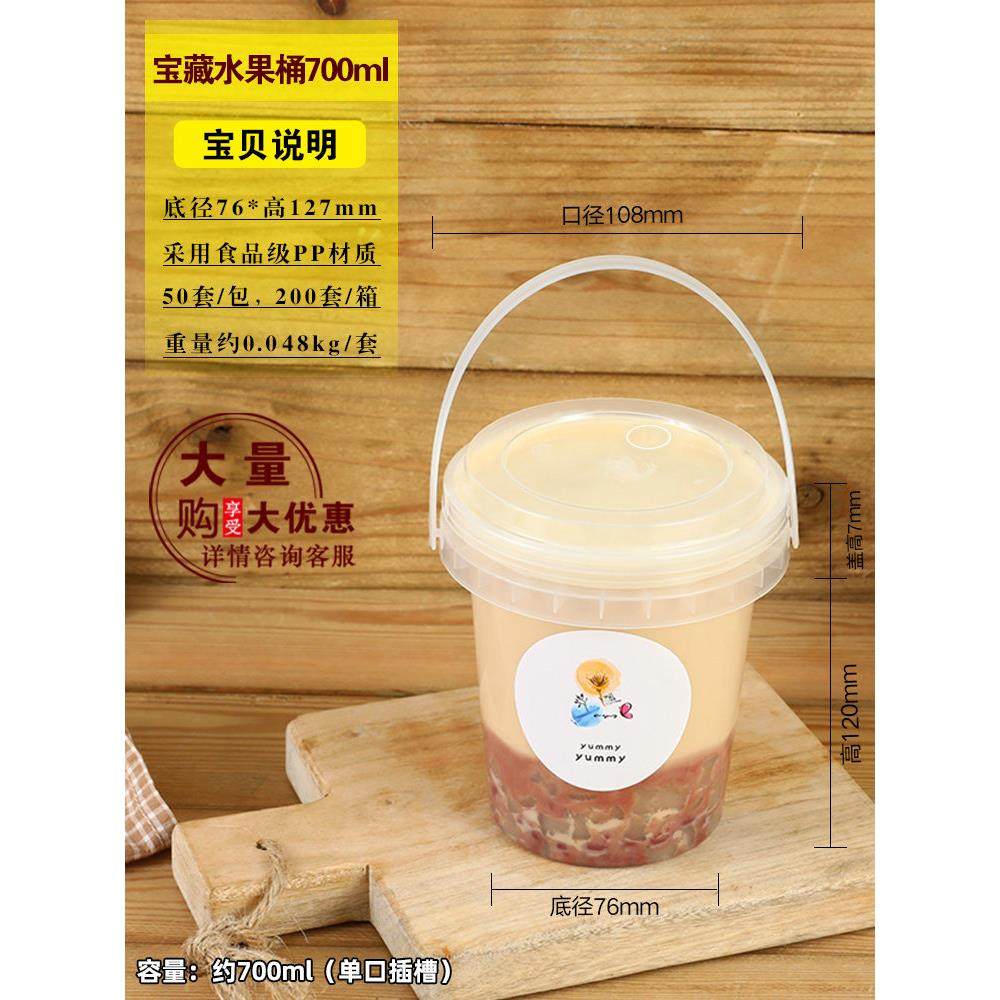 网红水果桶1000ml超大奶茶吨吨手提注塑杯商用带盖冰粉杯子打包桶,淘宝优惠券,粉丝福利购,淘宝优惠卷