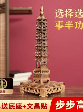 铜步步高升文昌塔少爷同款装饰摆件书桌客厅办公桌摆件13层带底座