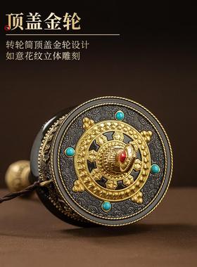 藏族民族风格转经简转轮转车金铜手摇莲花底座装饰摆件精工拜佛