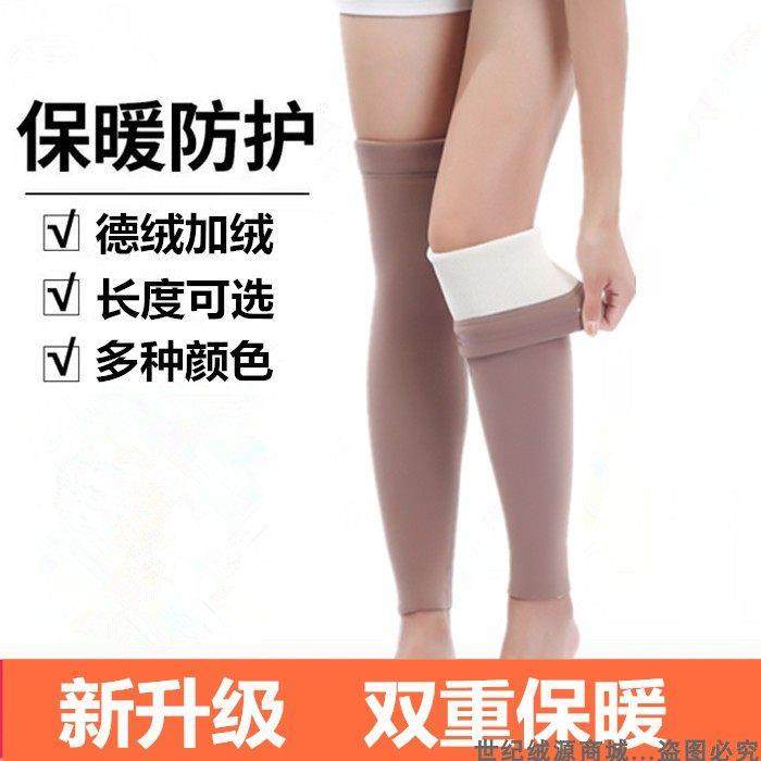 德绒护腿加绒加厚护膝护套保暖老寒腿男女长款冬季老年人防寒袜套,淘宝优惠券,粉丝福利购,淘宝优惠卷