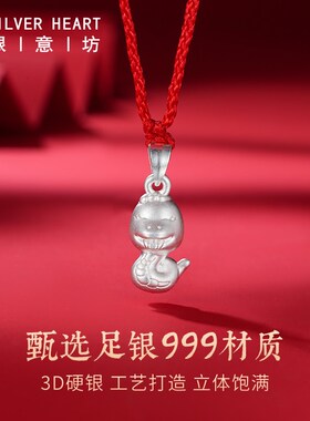 十二生肖儿童项链女童男孩999纯银宝宝银项链红绳蛇年本命年礼物