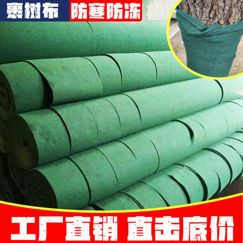 裹树布缠绕树木保温保湿带植物防B寒防冻L无纺布包树干保暖棉布条 - 图1