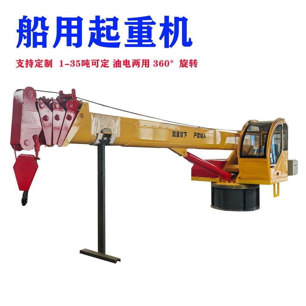 小型液压伸缩吊机港口船头卸货吊船吊码头固定式直臂起重机,淘宝优惠券,粉丝福利购,淘宝优惠卷