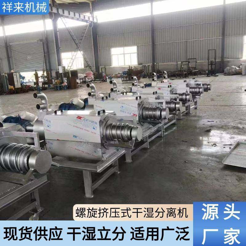 跨境螺旋挤压干湿分离机酒糟豆渣固液分离机养殖场水泡粪脱水机,淘宝优惠券,粉丝福利购,淘宝优惠卷