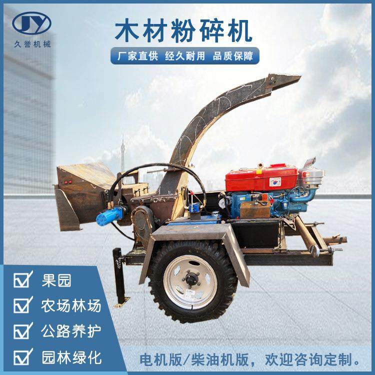移动式木材粉碎机碎枝机果树园林枝条粉碎机竹子藤条树枝粉碎机,淘宝优惠券,粉丝福利购,淘宝优惠卷