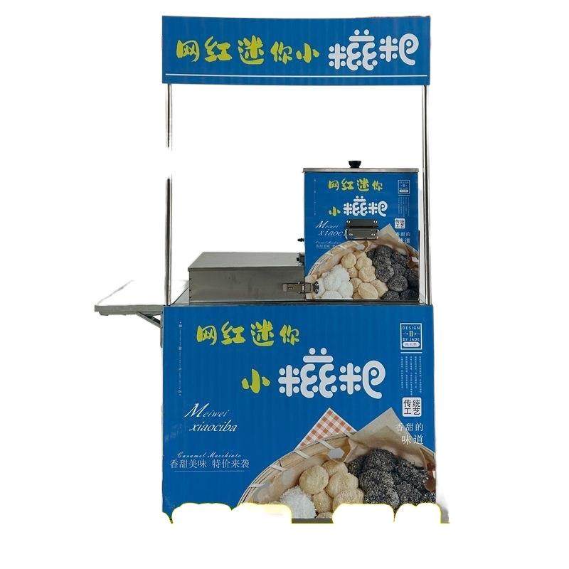 网红糯米迷你糍粑机全自动商用摆摊公园夜市流动小推车包教学技术,淘宝优惠券,粉丝福利购,淘宝优惠卷