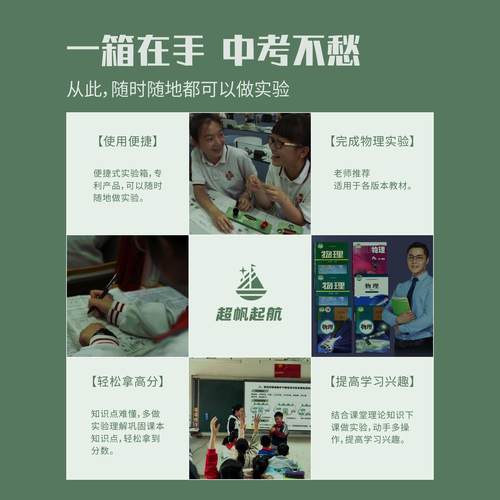 2025超帆起航F9（升级版）电磁学实验箱初中物理实验器材九年级 - 图0