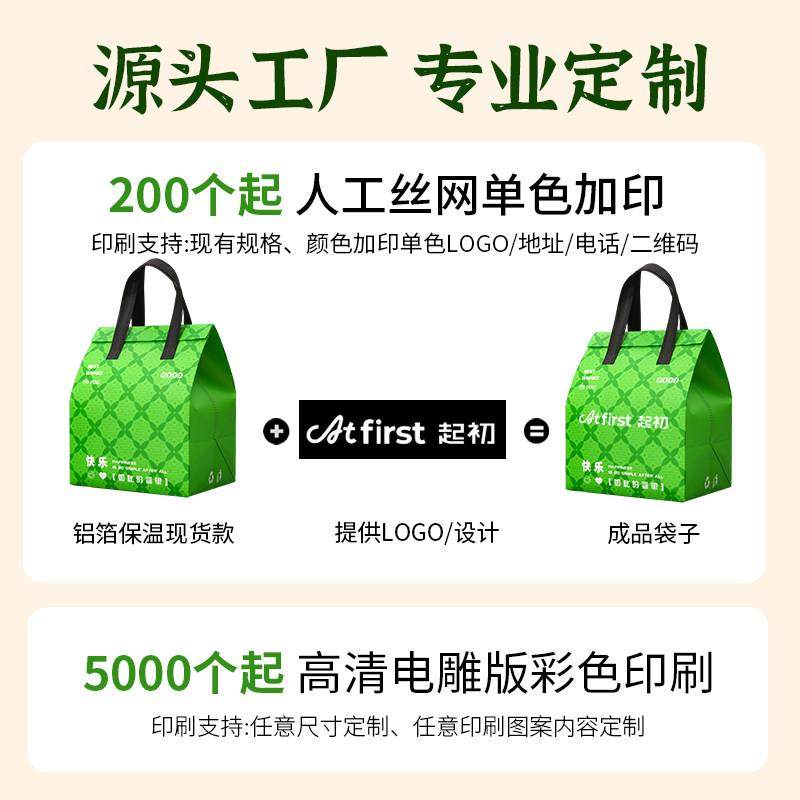 快乐简单奶茶外送专用打包袋饮品咖啡铝箔保温不织布手提袋定制,淘宝优惠券,粉丝福利购,淘宝优惠卷