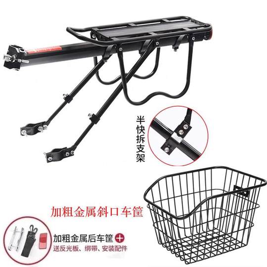 适用喜德盛自行车后座架快拆后货架山地车前车筐置物筐车篮配件