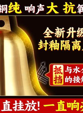 铜铃铛纯黄铜钟摆件铜铃门口大小号五黄二黑响声超大家居风铃挂件