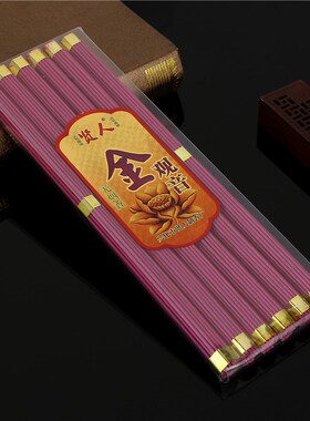 厂家供应供应老山檀熏香u澳檀金无香线香礼佛香红金烟金香