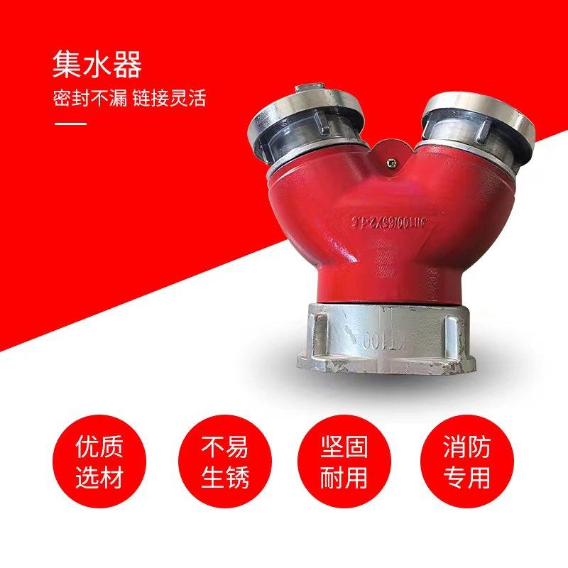 消防集水器100型 快插式 内扣式 二集水器 高邮消防车装备器材,淘宝优惠券,粉丝福利购,淘宝优惠卷