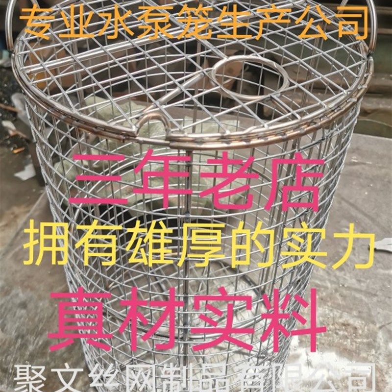 水泵罩子特殊规格定做不锈钢电焊网污水泵防护罩水泵笼潜水泵笼,淘宝优惠券,粉丝福利购,淘宝优惠卷