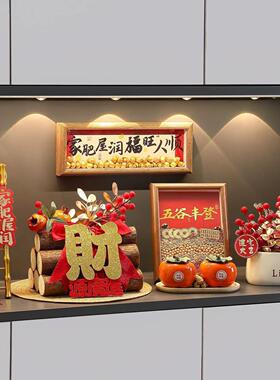 乔迁之喜五谷丰登摆件装饰新居布置搬家入宅仪式用品全套乔迁礼物