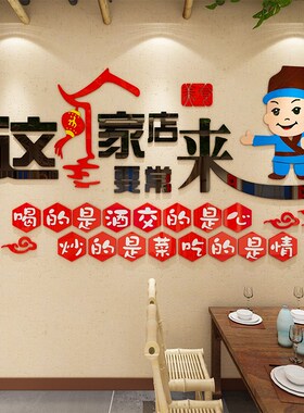 饭店墙面装饰创意网红餐馆背景墙贴3d立体餐饮店S墙壁贴画自粘海
