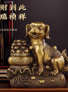 纯黄铜狗摆件元宝l铜金钱狗十二生肖狗客厅家居装饰办公室摆设开