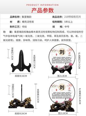 百家姓圆形摆件客厅实用定制姓氏文化图腾家训送乔迁新居礼品炭雕