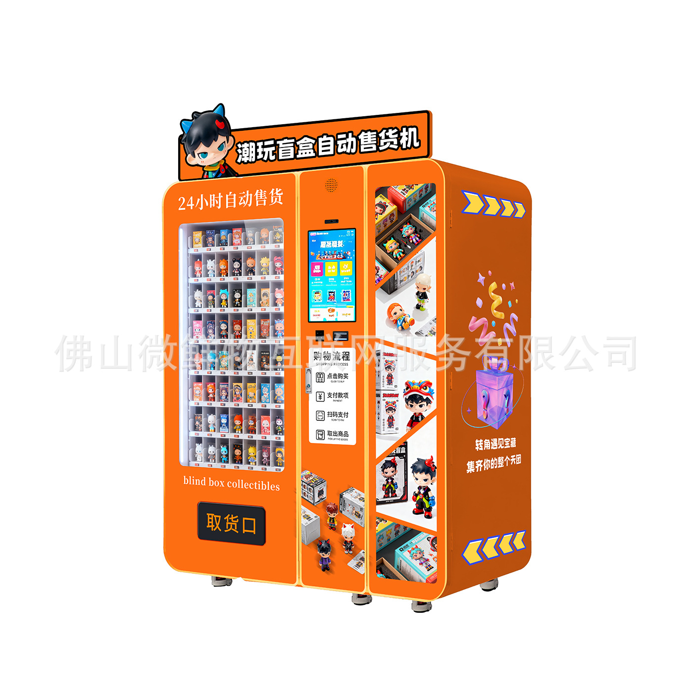 盲盒机自动售卖机24小时无人售货潮玩手办抽盒卡片福袋无人售货机 - 图3