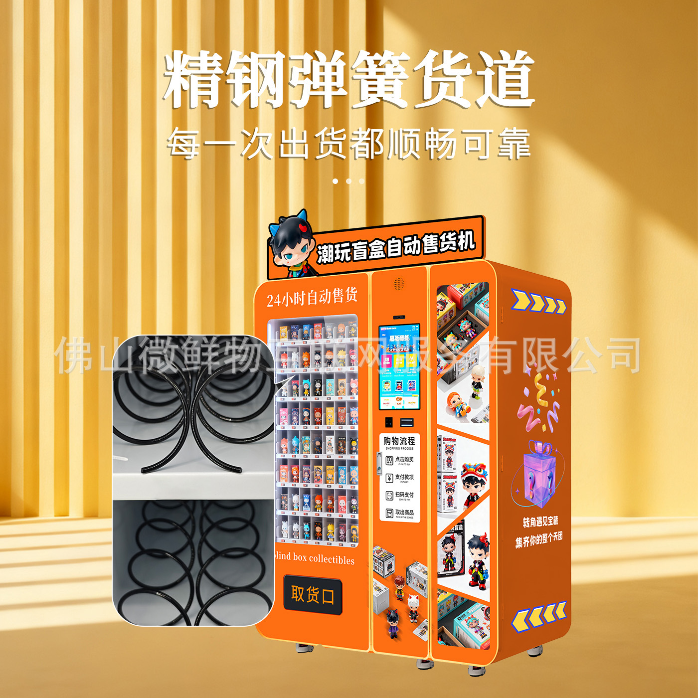盲盒机自动售卖机24小时无人售货潮玩手办抽盒卡片福袋无人售货机 - 图2