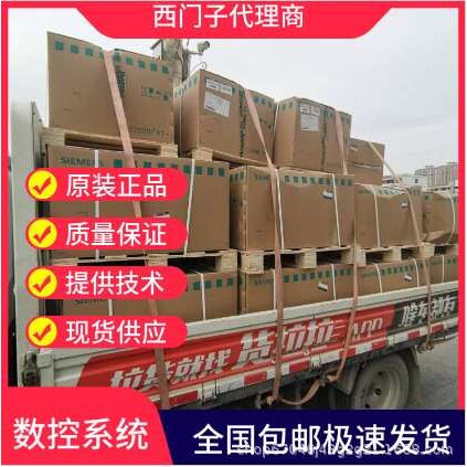 6FC5348-0AA/08/02-0AA/2AA0,SINUMERIK 手持终端 - 图2