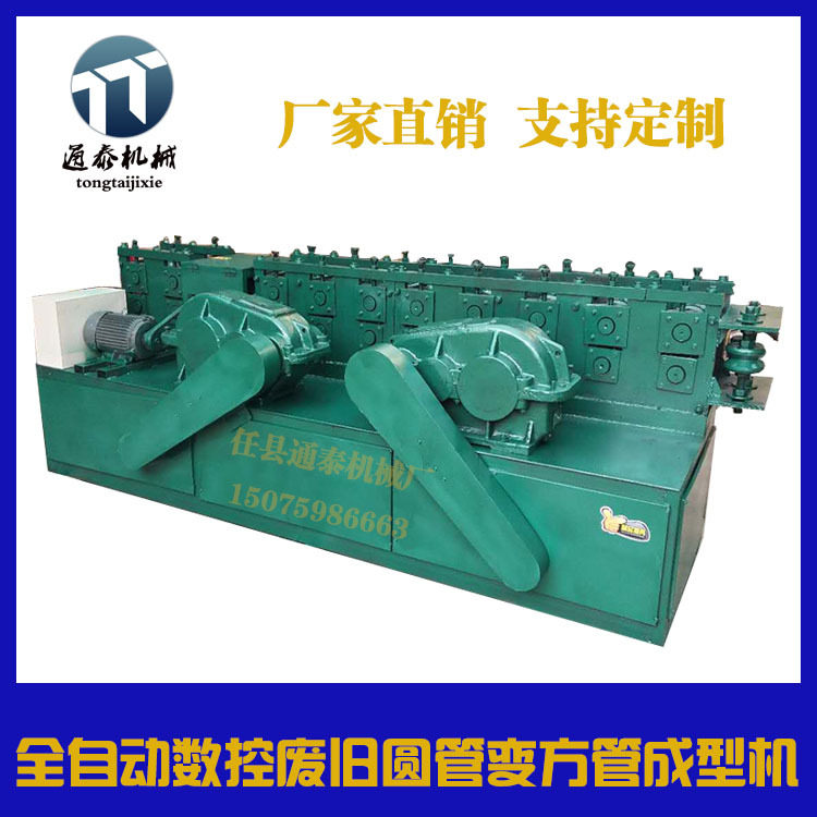 通泰多功能钢管制方管机器脚手架改方除锈刷漆一体机方管机厂家直 - 图3