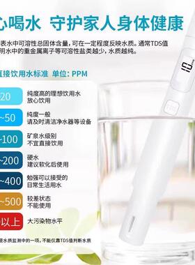 智能TDS水质检测笔新款自动校准水质高精度饮用水自来水检测仪