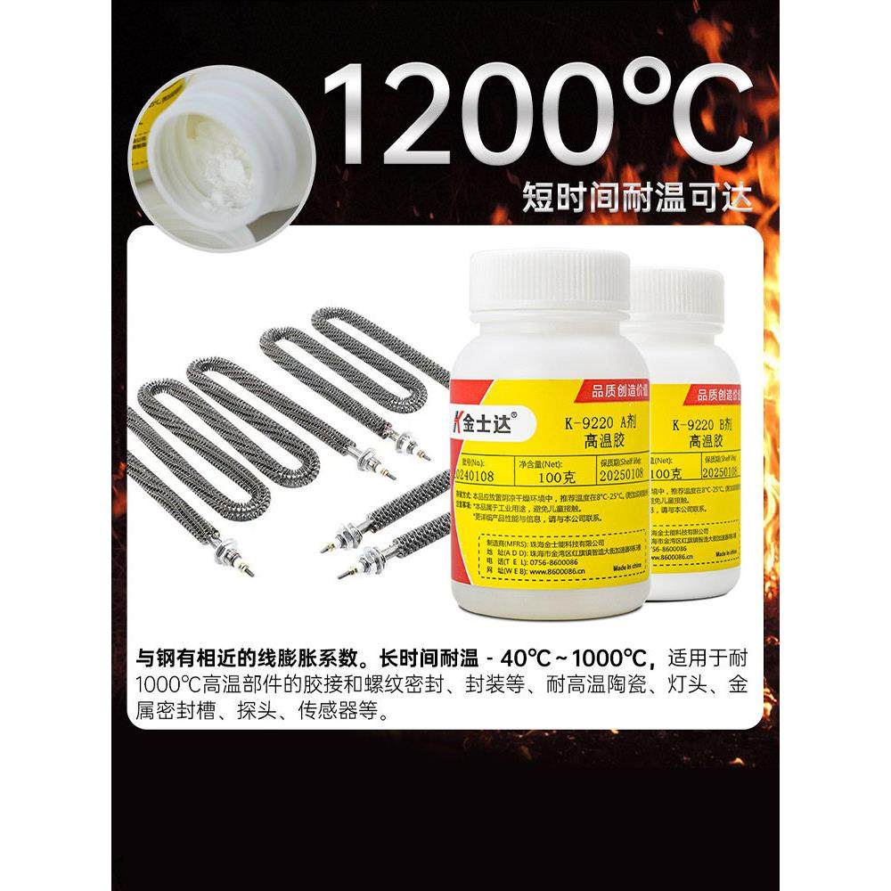 Kingstar K-9210/9220/9230/9250耐高温胶1200度耐火耐热灌封Ab胶,淘宝优惠券,粉丝福利购,淘宝优惠卷