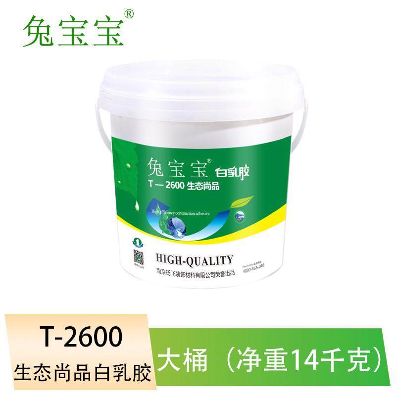 兔宝宝白乳胶桶装粘家具腻子环保石膏板白胶木工用强力木板装潢胶,淘宝优惠券,粉丝福利购,淘宝优惠卷