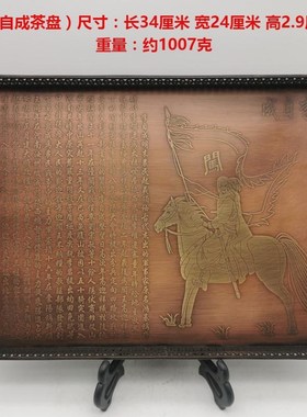 纯铜仿古茶盘人物托盘手工茶托A大盘果盘办公家居客厅装饰礼品摆