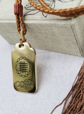 道家四纵五横吊坠封局绳索印男女款项链挂坠汽车吊牌挂件刻字定制