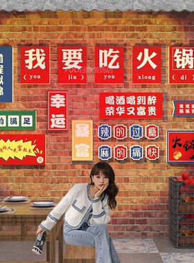 工业风烧烤店装饰创意墙面布置氛围墙上贴纸挂画餐V饮烤肉饭店背