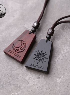 檀木吊坠项链挂饰男女古风情侣一对纪念定制刻字朋友生日礼物